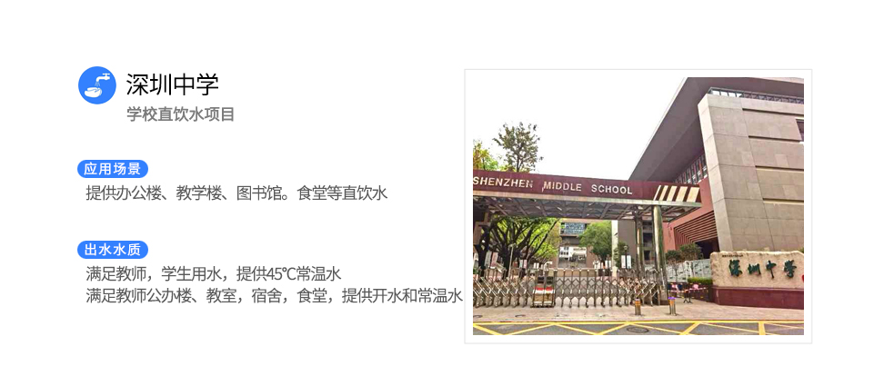 深圳中學-1.jpg
